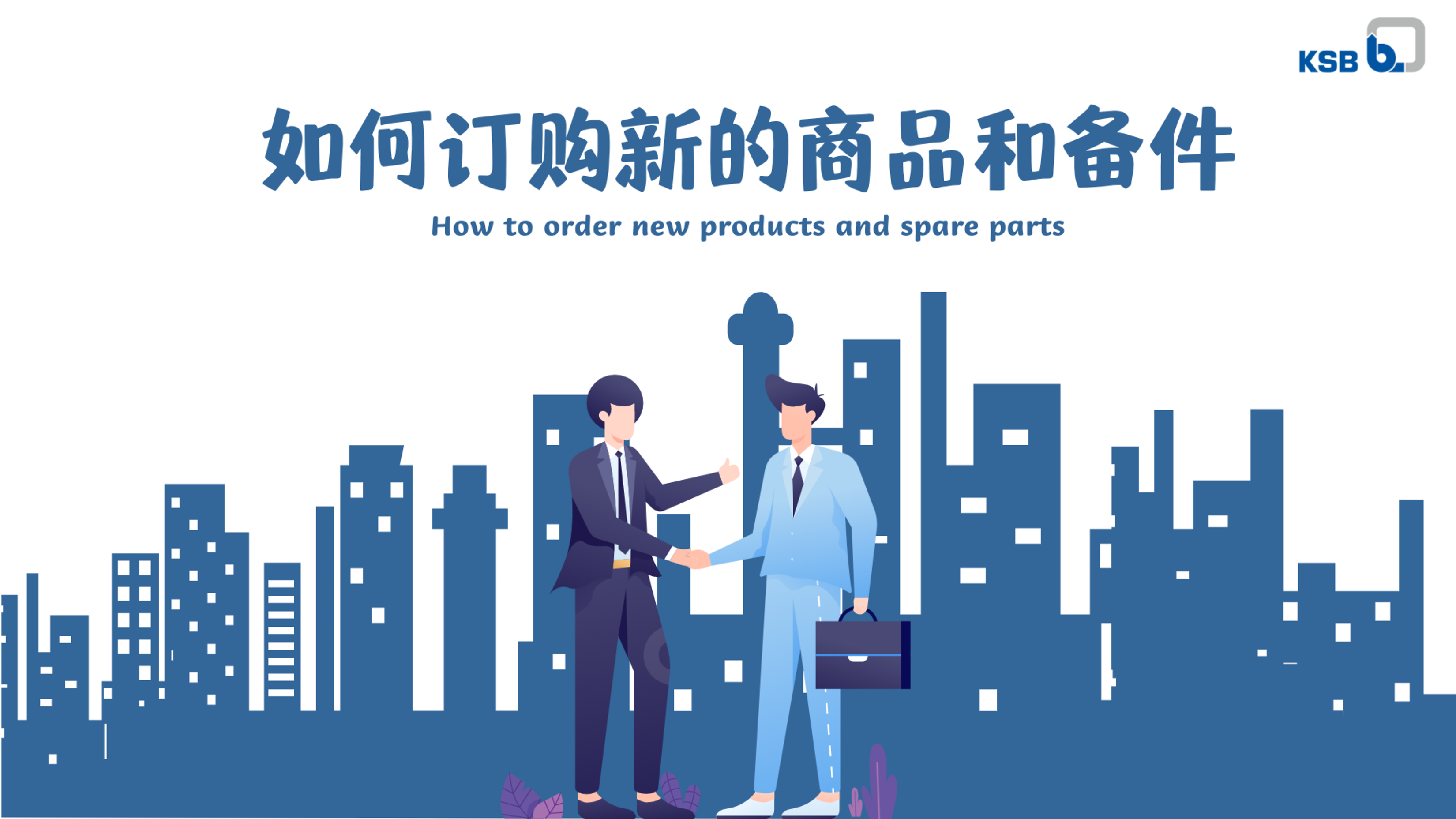 How to order new products and spare parts