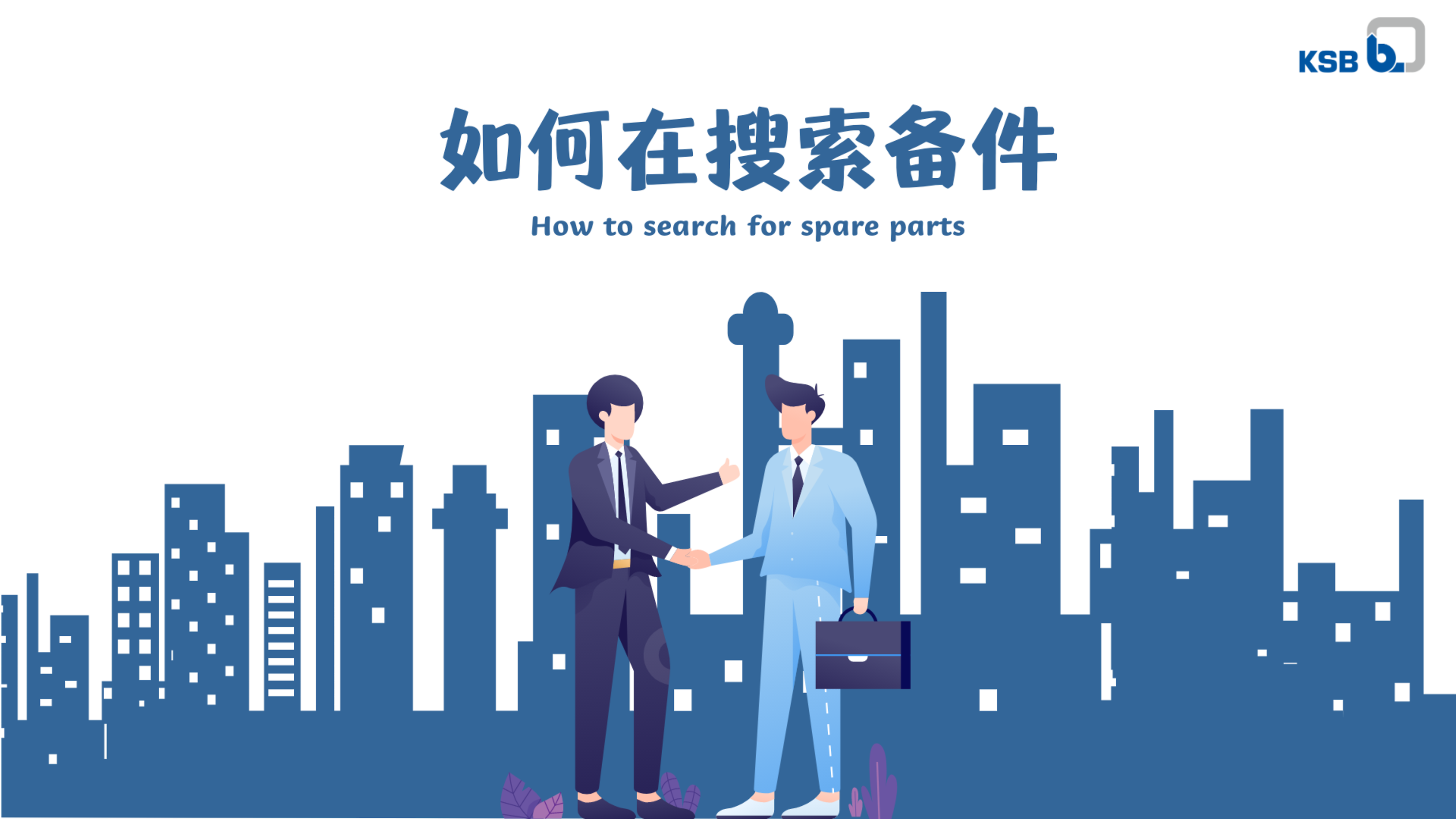 How to search for spare parts