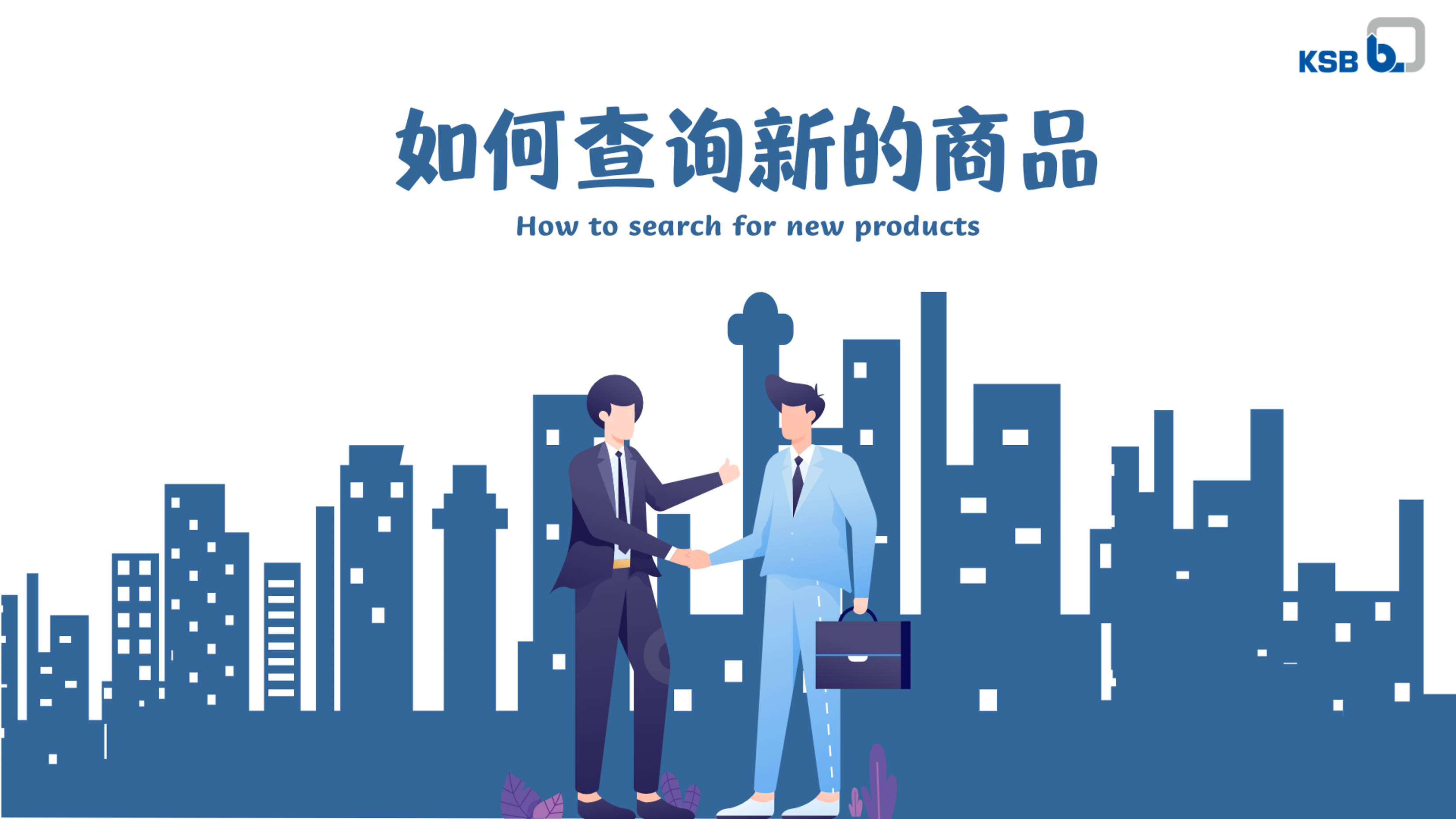 How to search for new products